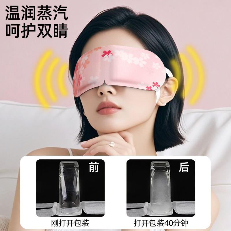 日本製自己発熱スチームアイマスク、温湿布、旅行用ポータブル目の保護具、目の疲れを和らげる、使い捨て睡眠アイパッチ|undefined