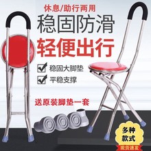 定制老人拐杖凳子防滑拐杖凳四脚拐杖助行器伸缩拐扙凳椅手杖凳子