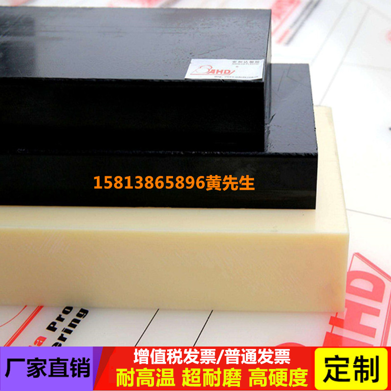阻燃ABS板 塑料板 厂家直销黑色abs板加工 米黄色ABS板丙烯腈