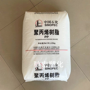 PP-R Yangzi Petrochemical PPR-M00(YPR-503) High Impact Pipe Grade