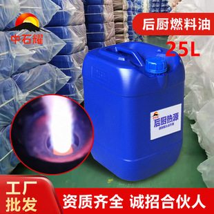 ����ֲ����ȼ�ϰ���ȼ����ȼ����N�Ƶ�����̨�������l25L
