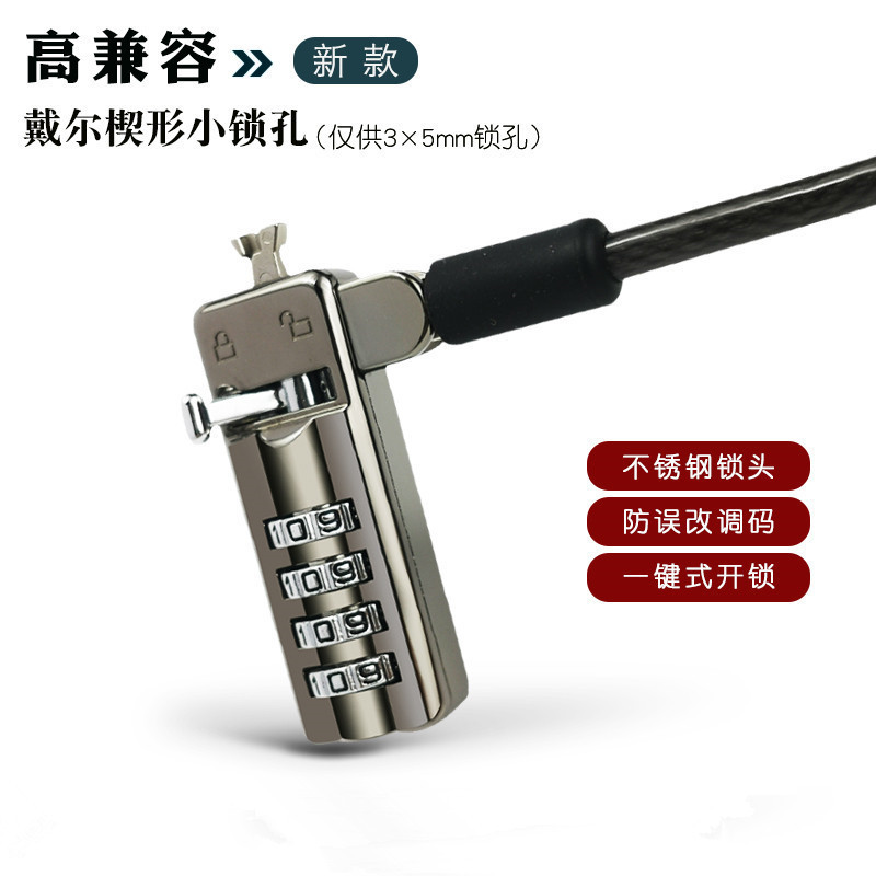 For Dell DELL alien spirit burning 7000 3*5mm small keyhole laptop lock anti-theft lock