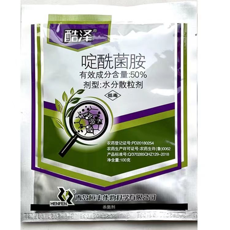 酷泽50%啶酰菌胺 防治灰霉病 具有抑制病原菌体呼吸的作用机制