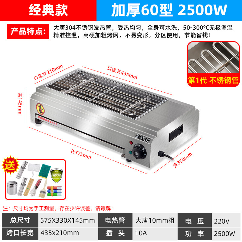 電気バーベキューグリル家庭用バーベキューグリル無煙屋内グリルラム串牡蠣グルテン屋外電気グリル商業用|undefined