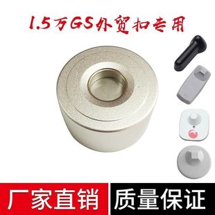 Anti-Theft Buckle, Point Buckle, Nail Remover, Super Strong Magnetic Degausser, Lock Opener, Clothing Supermarket Anti-Theft Buckle Unlocker