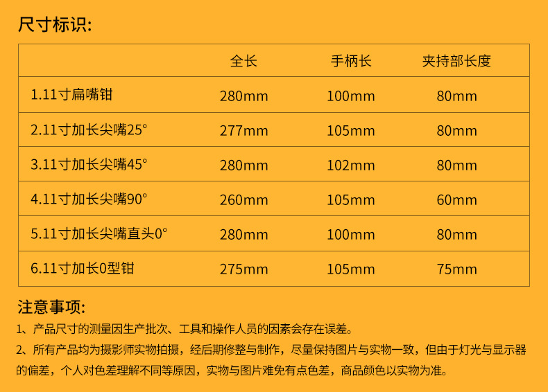 3-11寸加长夹持钳_05