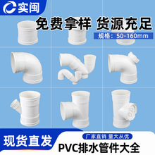 Z��PVC����ˮ�������ȫ5075110ֱ�ӏ��^����б��ͨ��ˮ��s��p��