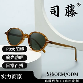 框架眼镜;太阳镜;光学眼镜
