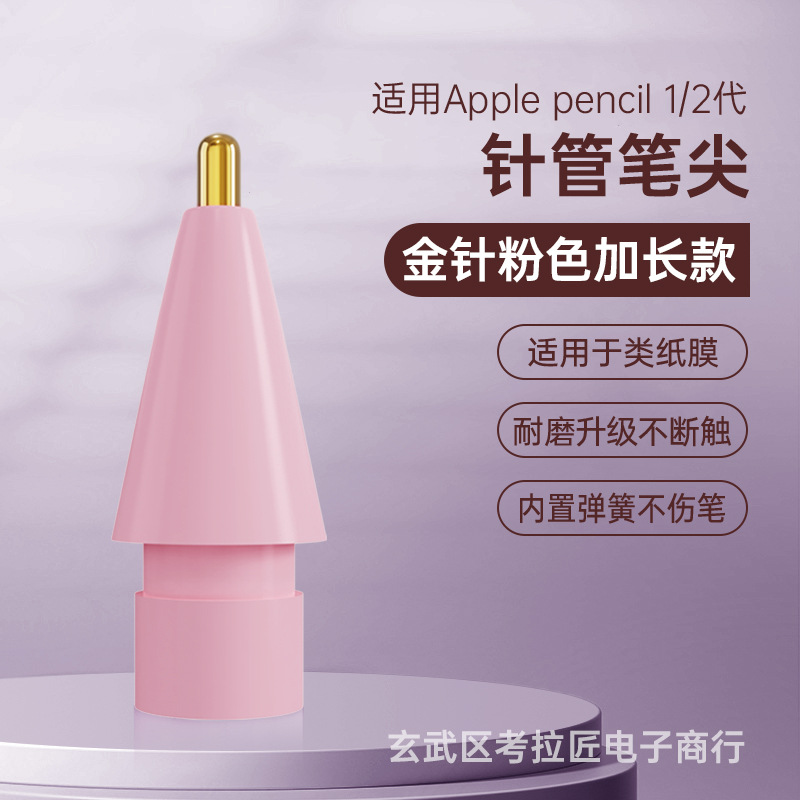 Aplicable a Apple Pencil NIB Apple NIB transformación pen señaló iPad NIB reemplazo generación 2 Generación