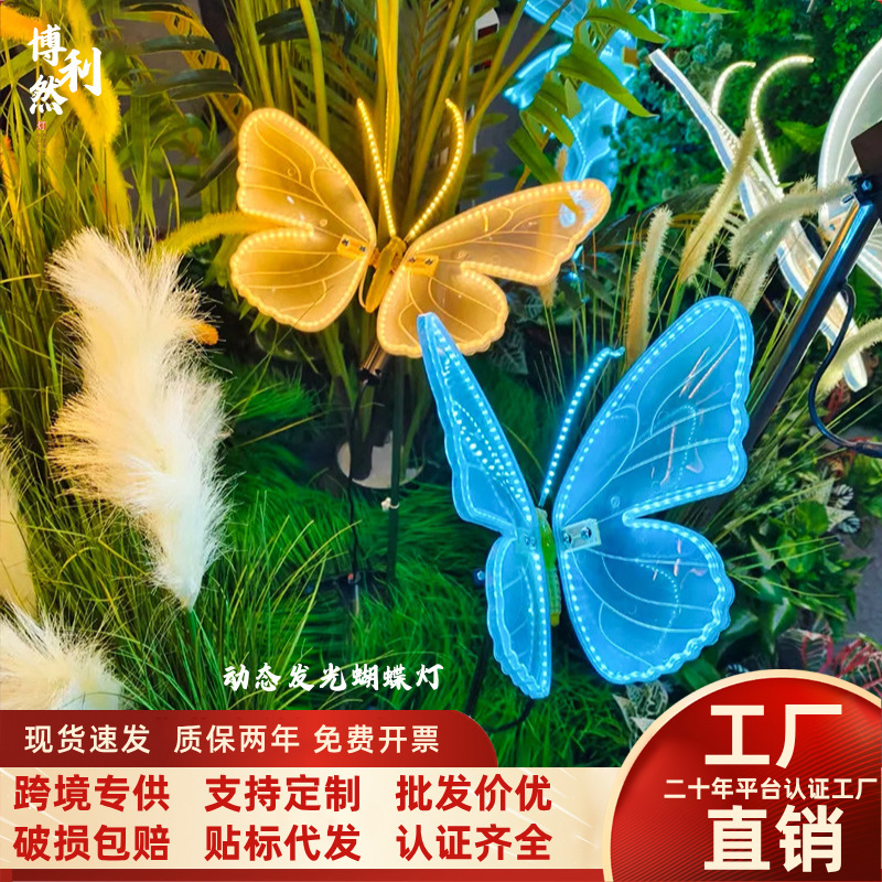 Outdoor Luminous Butterfly Lamp Scenic Garden Tree Lighting Decorative Lamp Electric Colorful Butterfly Insect Decorative Lamp