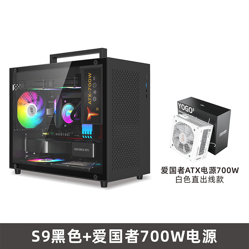 S9 검정색 섀시 + 700W 전원 공급 장치