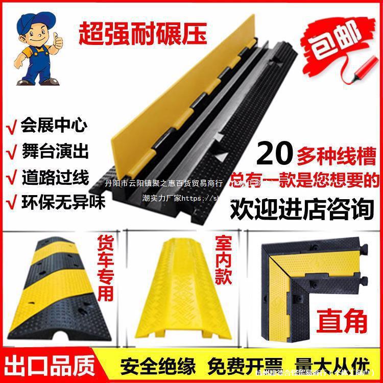 压线板线槽减速带橡胶PVC电缆护线槽板水管盖线板演出展会过线槽