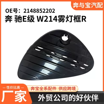 Applicable to Mercedes-Benz. OE Light frame
