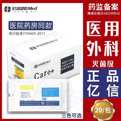 亿信医用外科口罩一次性医疗三层正规正品医生成人三色防飞沫透气