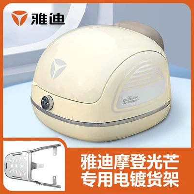 Q50 Tracer Electric Vehicle | Electric car tail box - buddha-gold-soft-backrest-yadi-guangguang-7080-electroplated-rack-large-size