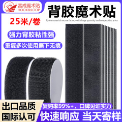 卸売2CM強力粘着マジックテープ片面フック面フックフック
