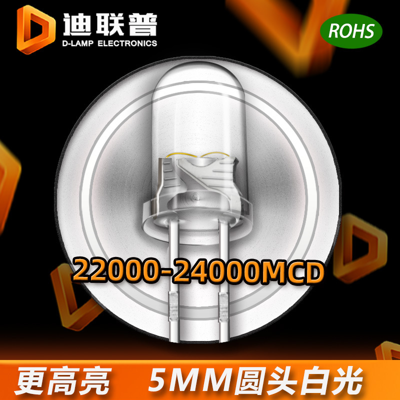 F5/5mm high -bright white light LED light -emitting diode 5mm white…