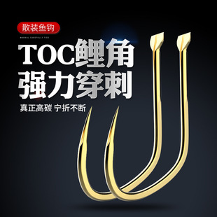 Toc Carp Horn Fish Hook Bulk Carp Horn Hook Magic Hook Thornless Flying Carp Special Fishing Hook