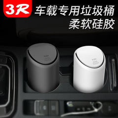 3R Silicone Car Trash Can Creative and Fashionable Mini Car Storage Box Cute Car Trash Can