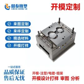 其他塑胶零件;模具制造;其他橡胶密封