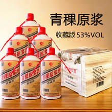 青海正宗青稞酒原浆酒正品52清香型白酒木盒收藏级窖藏酒酒厂批发