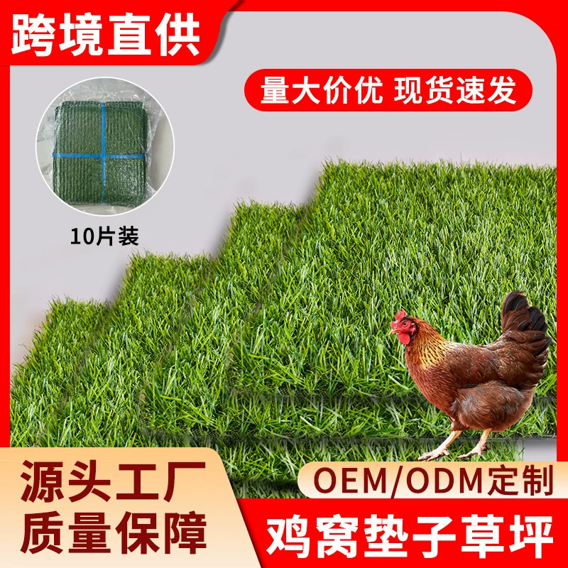 Искусственный газон трансграничный куриный гнездо коврик можно стирать в воде