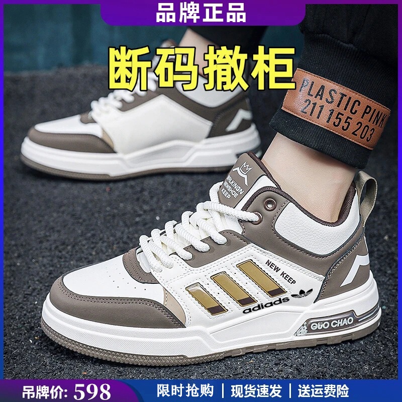 Adidas Off-Size Men's Shoes Breathable Sports Shoes 2025 New Autumn and Winter Versatile High-Top Casual Lightweight Men's Shoes