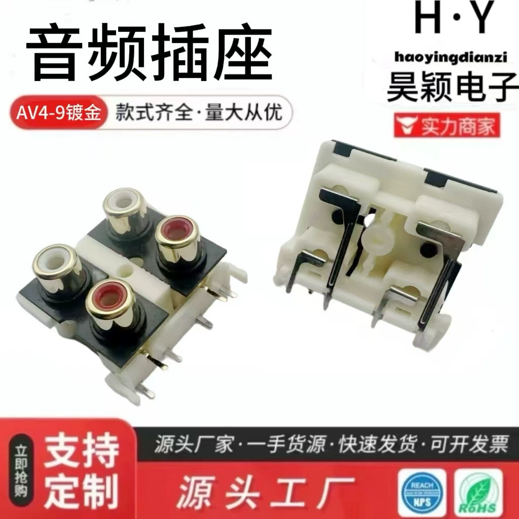 AV4-8.4-9 аудиоразъем с позолоченным сердечником, 6-контактный RCA разъем, 4-отверстный тип для пайки на печатной плате