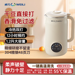 跨境威力豆浆机小型家用多功能迷你破壁机全自动免煮免过滤辅食机