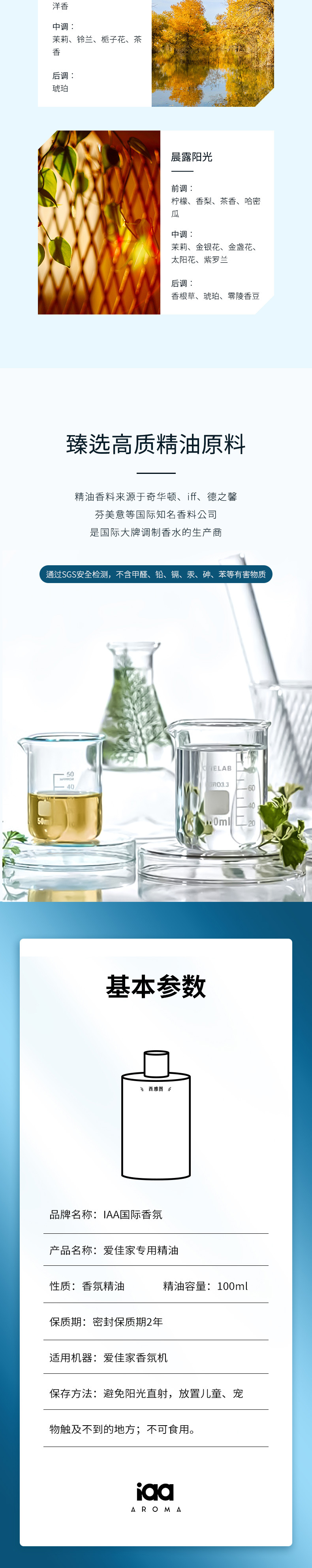 爱佳家精油详情(2)_03.jpg