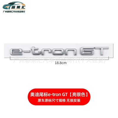 Modified Four-Ring Label Series Car logo - suffix-e-tron-gt-bright-silver