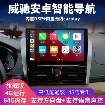 Suitable for Toyota Vios Zhixuan Zhixiang Smart Android Navigation Car Central Control Display Large Screen Reversing All-In-One Machine