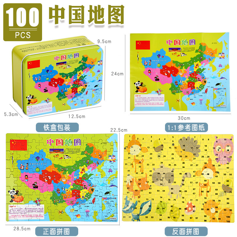 Madera Magnetic China Mapa del mundo Rompecabezas tridimensional Jardín de infantes Regalos para toda la clase Juguetes pequeños Regalos de recompensa