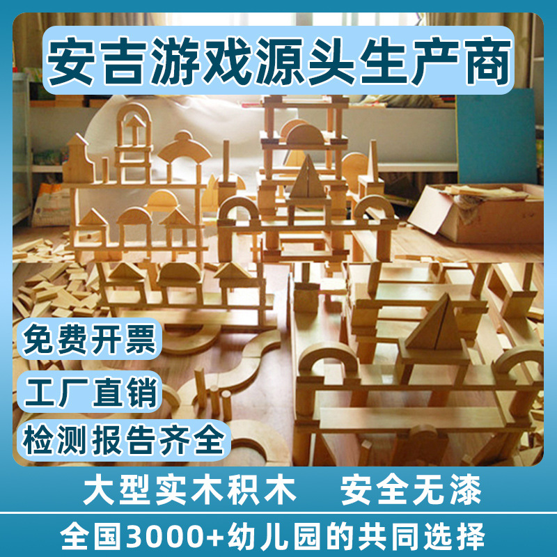 [Exclusively for Kindergarten] Log Building Blocks Anji Game Large Construction Material for Actual Construction Area Empty and Refreshing