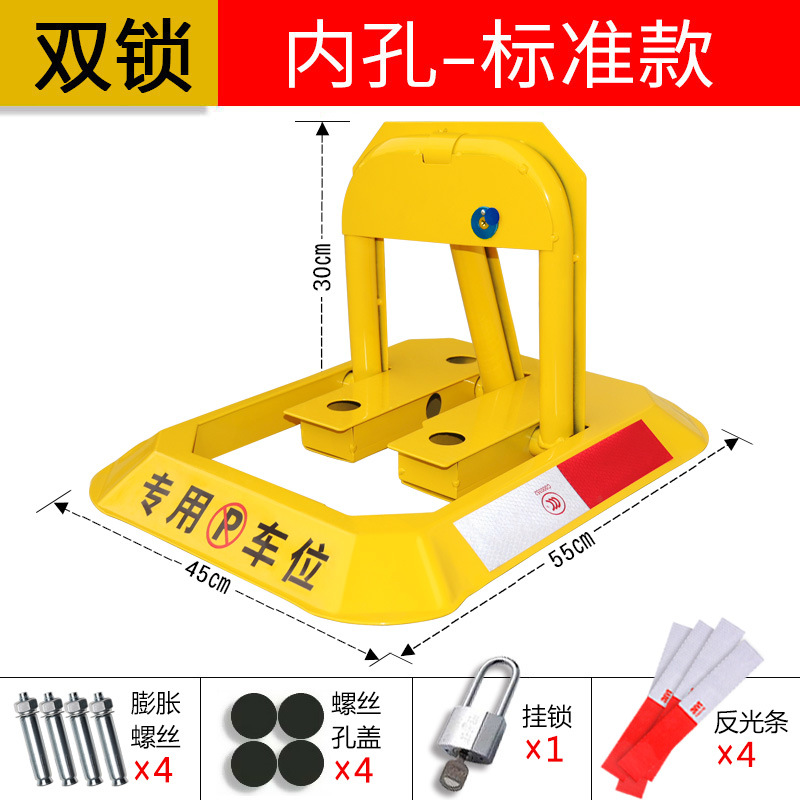 Car lock | Qìchē Pile - standard-inner-hole-double-lock-version
