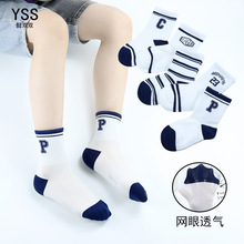 懿双双儿童袜子春夏新款网眼薄款韩版字母中筒袜精梳棉潮牌运动袜