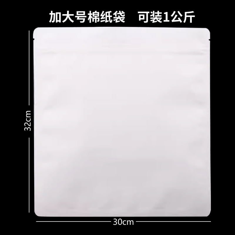 Bolsa de té auto-sellada, papel de algodón blanco, bolsa de sellado gruesa, bolsa de embalaje de té Pu 'er crudo, bolsas de té blancas selladas, bolsas de té fijas