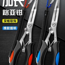 加長路亞鉗直嘴平口摘鈎鉗多功能釣魚剪刀鉗子深喉取鈎控魚鉗
