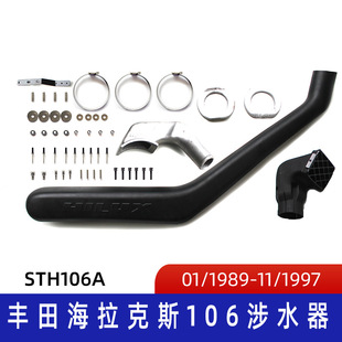 �m���S����ˮ�� Toyota��ˮ�� ������˹��ˮ�� ��ˮ�� STH106A