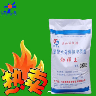 �ŏ���G8002����ˮ�ֱ������턩25kg���������Ʒ����ʳƷ���ӄ�