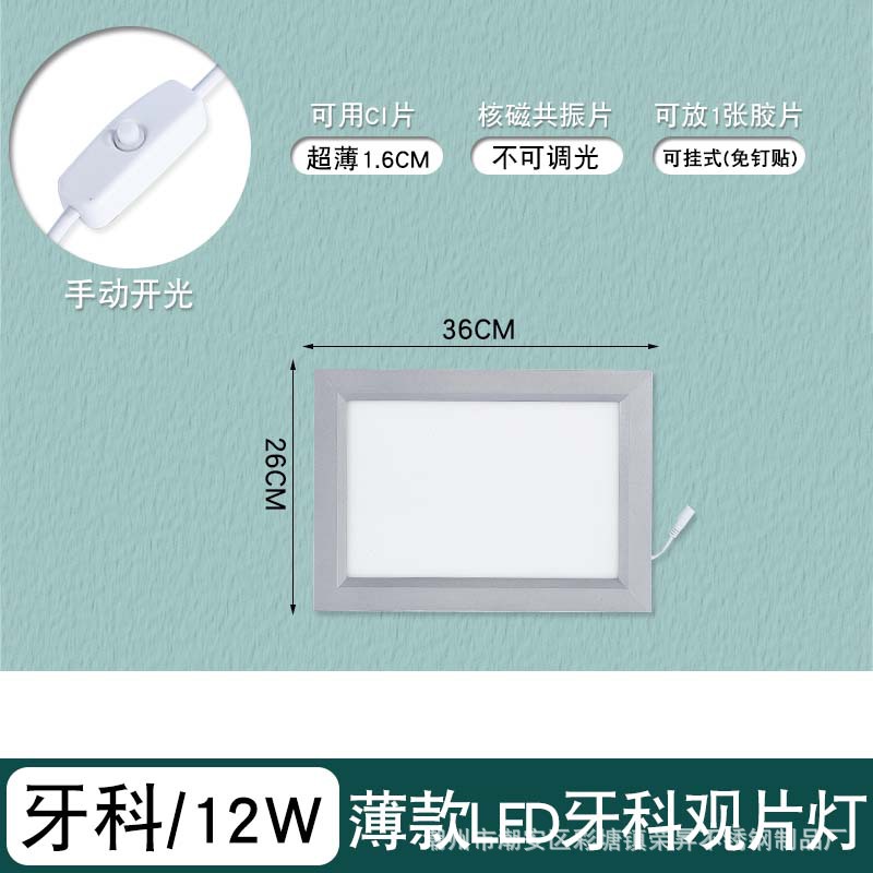 Lámpara de visualización de rayos X caja de luz LED lámpara de imagen médica ortopédica sola cirugía triple CT película Lámpara de lectura cuádruple atenuación