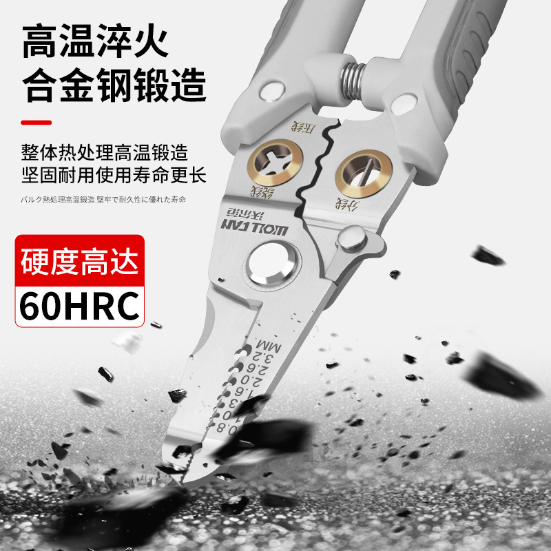 多功能剥线钳电工钳子专用工具工业级分线钳拔线钳电缆剪钳剪线钳