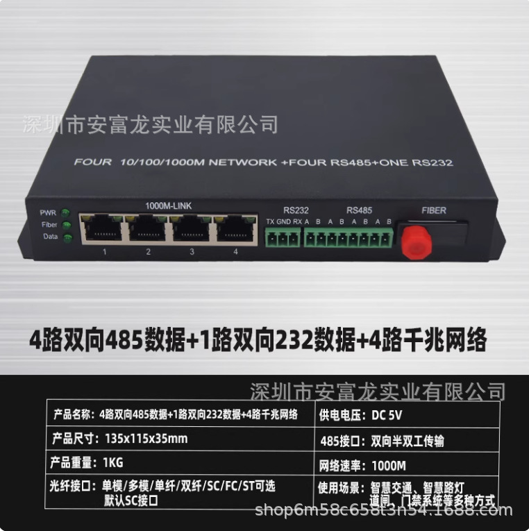 Transceptor Óptico de Red RS485 de 1 Canal 100M/Gigabit de Hierro de Un Solo Núcleo para Computadoras y Conmutadores image 13