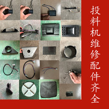 鱼塘投料机金功农康渔牌通威渔兴宏洋小蝌蚪渔隆投铒机维修配件