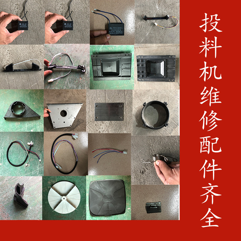 鱼塘投料机金功农康渔牌通威渔兴宏洋小蝌蚪渔隆投铒机维修配件