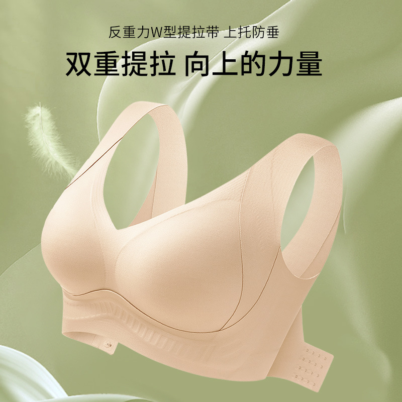 Anti gravity pull-up seamless lingerie for women with a one-piece large chest that looks small and gathers together, adjusting the chest shape to prevent sagging and beautiful back bra