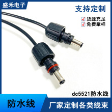 dc5521 LED����ˮ��ˮ�þ����^�Ӻ�ĸ�^���往���L���Դ�����b