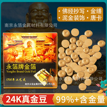 ����Դ�^�S�ҡ�24K99��1g���𶹽�۽��������ƿ��ᮋ�𲭷�