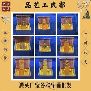 �¹����f��ɽʯʮ����Ф��ӡ������[���ղع�ˇƷ�[���S��ֱ�N