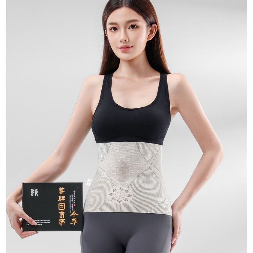 Herbal Waist Support Belt, Fashionable Unisex Waist Support Belt, Warm and Anti-Cold Sleeping Belly Protection Belt